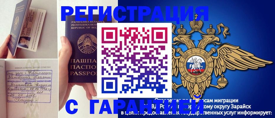 прописка законно в Улан-Удэ
